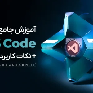 پویش دو نگاه و یک زندگی