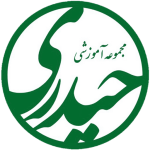 مجموعه آموزشی حیدری